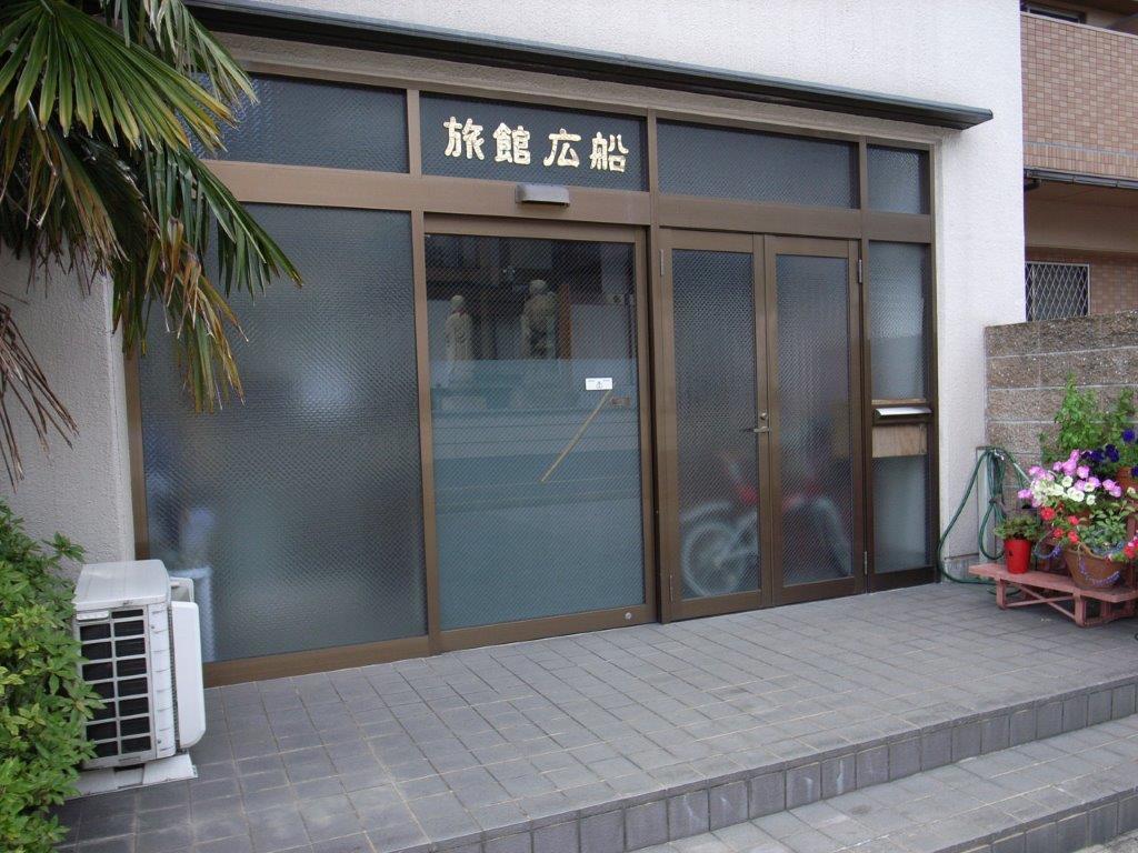 Ryokan Hirofune Nagoya Extérieur photo